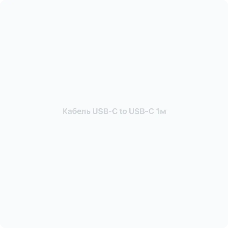 Схематичное изображение: Кабель USB-C to USB-C 1м